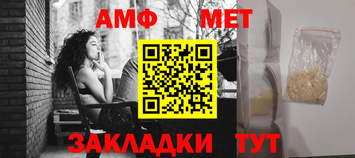 АМФЕТАМИН  Amphetamine  Брянск  Амфетамин Premium  Вход с VPN 