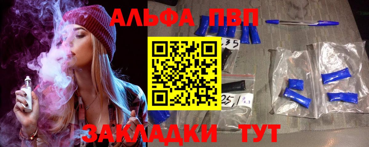 Alpha PVP СК КРИС Брянск