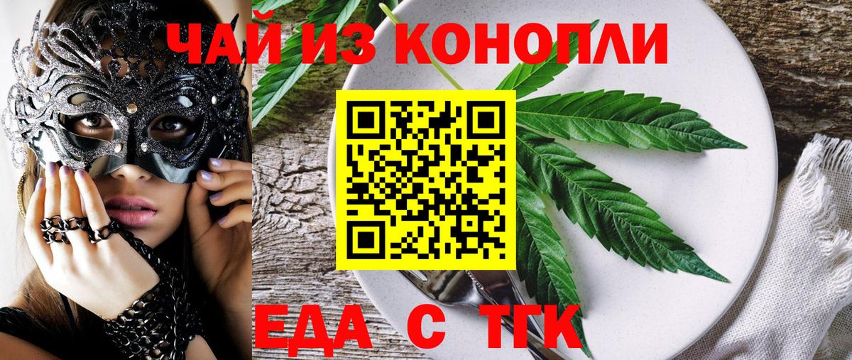 Бутират Брянск
