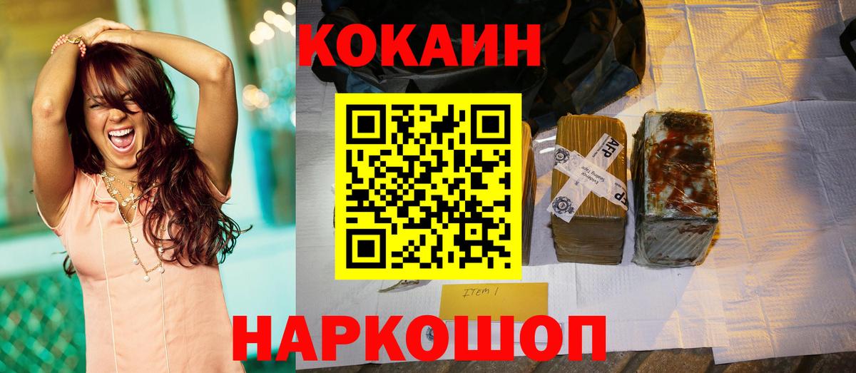 Кокаин  что такое наркотик  Вход с VPN  Брянск  Кокаин 97% 