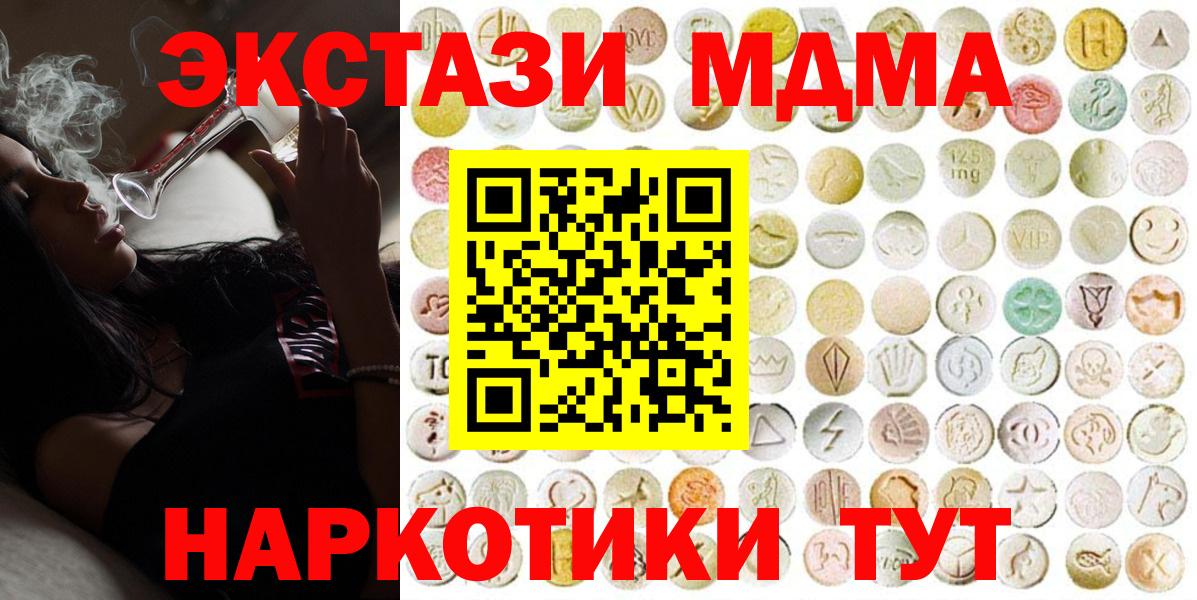 ЭКСТАЗИ 280мг Брянск