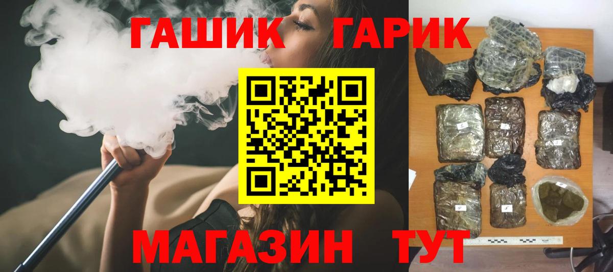ГАШИШ Изолятор  Вход с VPN  ГАШ  Брянск 