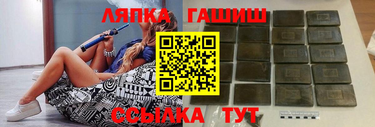 ГАШ гашик Брянск