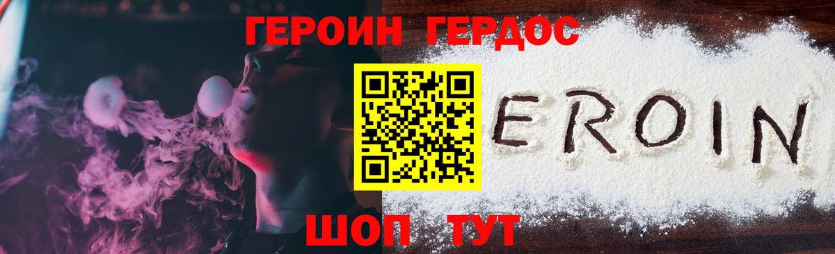 Героин Афган  Вход с VPN  Брянск 