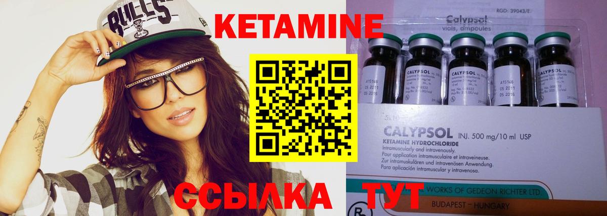Кетамин ketamine  Вход с VPN  Брянск 
