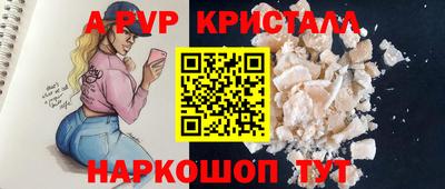 ALPHA-PVP Волжск