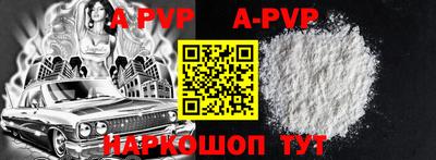 ALPHA-PVP Волжск