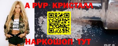 ALPHA-PVP Волжск
