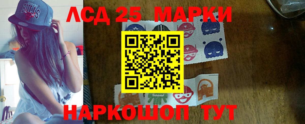 LSD-25 экстази кислота  Лсд 25 экстази ecstasy  Вход с VPN  Брянск 