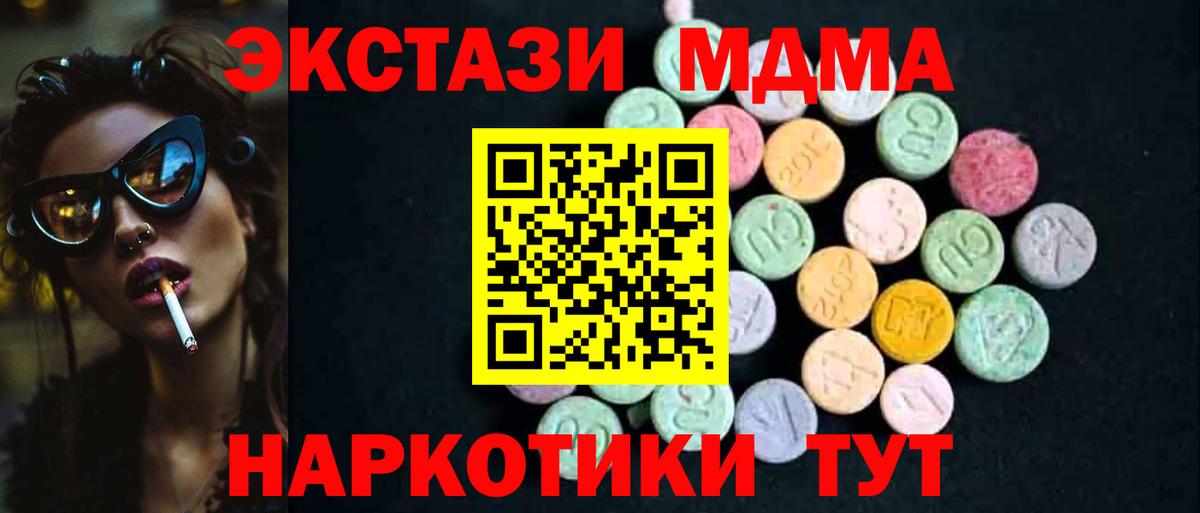 Брянск  MDMA Molly  MDMA VHQ  Вход с VPN 