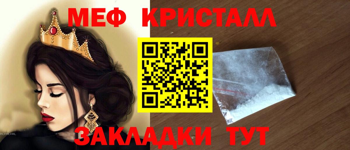 Брянск  Меф мяу мяу  МЕФ  Вход с VPN 