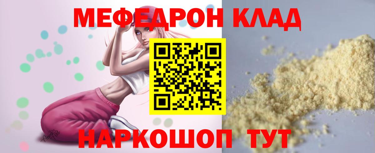 Меф кристаллы Брянск