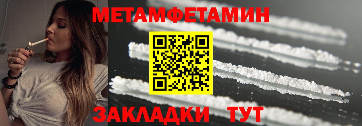 Метамфетамин кристалл Брянск