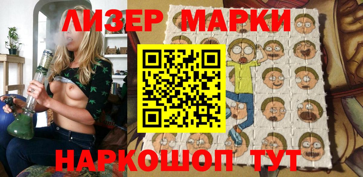 Наркотические марки 1,5мг  Марки N-bome  Брянск  Вход с VPN 