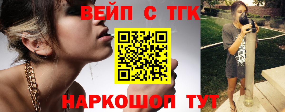 ТГК концентрат Брянск